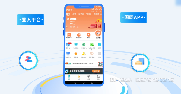 永胜县电力供需平台MG动画制作_电力系统可视化动画设计_智慧电网数字化宣传动画_电网科普动画_